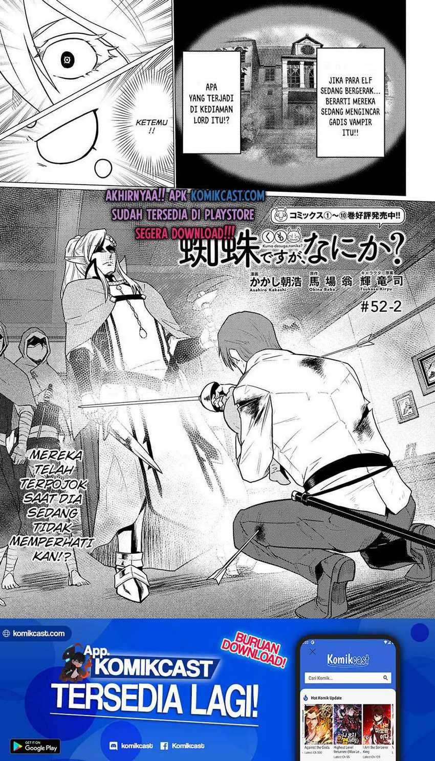 Kumo desu ga, Nani Ka?